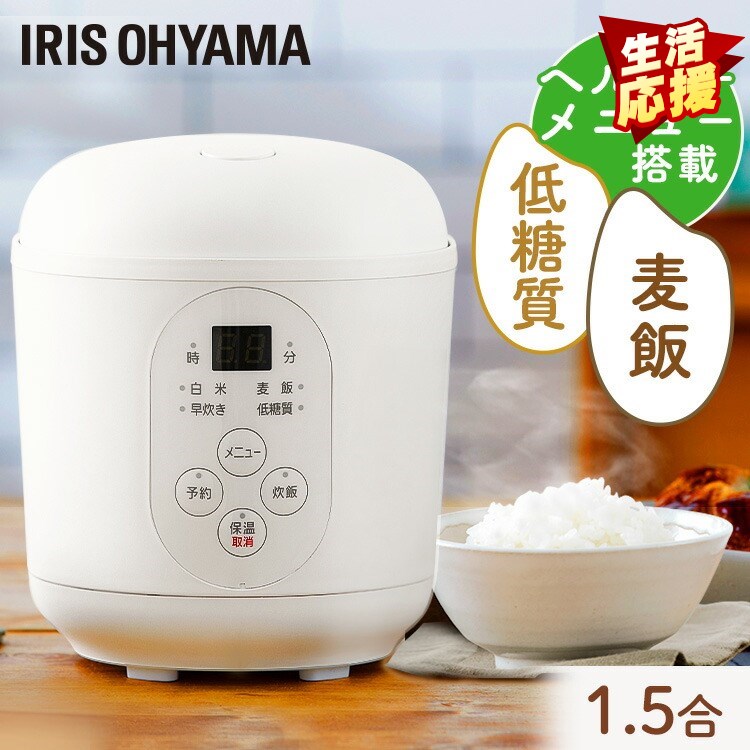 炊飯器 1合 ジャー炊飯器 1合 RC-MF15-W ホワイトジャー炊飯器 炊飯器 1人暮らし コンパクト炊飯器 コンパクト 軽量 炊飯 ヘルシー 一人暮らし 糖質制限 すいはんき お手入れラクラク 1合 アイリスオーヤマ