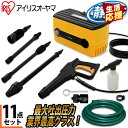 高圧洗浄機 11点セット 家庭用 アイリスオーヤマ FBN-604 小...(4)