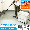 高圧洗浄機 コードレス タンク式 充電式 コードレス 充電式 タンク式高圧洗浄機 高圧 水圧 洗浄機 SDT-L01N 水道不要 静音 温水 節水 洗剤可 パワフル 強力洗浄 大掃除 洗車 車掃除 外壁掃除 ベランダ 清掃 掃除 アイリスオーヤマ