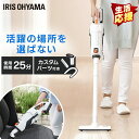 掃除機 コードレス掃除機 充電式クリーナー 充電器付き 10v 充電式スティッククリーナー JCL108 スティッククリーナー 家電 クリーナー アイリスオーヤ...