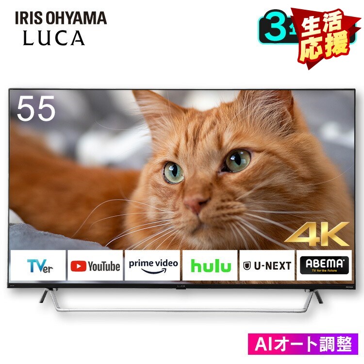 Android4Kチューナー内蔵液晶テレビ 55V型 55XDA20 ブラック送料無料 テレビ TV 液晶テレビ 4K 55V型 チューナー内蔵 Wチューナー 地デジ BS CS 簡単操作 音声検索 AIオート機能 高画質 高音質 アイリスオーヤマ