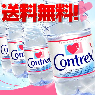 【送料無料】コントレックス 【Contrex】 （1500ml×12本入り）（コントレックス 直輸入 12本 コントレックス 1.5L×十二本入り・フランス海外名水・水・ミネラルウォーター・硬水）【D】