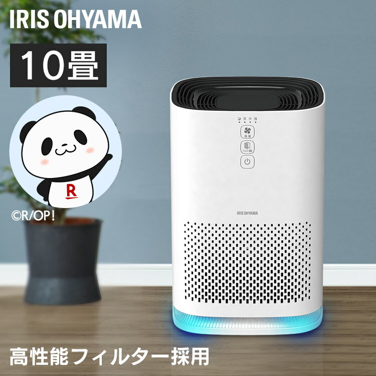 空気清浄機 10畳 空気清浄機10畳 IAP-A25-W ホワイト 効果 におい ウイルス 除去 静音 空気清浄機 省エネ 静か 家電 黄砂 空気清浄機 アイリスオーヤマ 10畳 脱臭 アイリスオーヤマ new