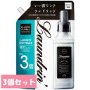 【3個セット】ランドリン クラシックフローラル 大容量 柔軟剤 つめかえ用 詰め替え 3倍 大容量 柔軟剤 洗濯用 詰替え用 洗剤 お徳用 ストーリア 1440ml 【D】【B】