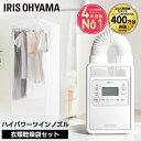 ≪ポイント3倍★27日10時まで≫ふとん乾燥機 ハイパワーシングルノズル FK-H1+衣類乾燥袋M FK-CDB-M ふとん乾燥機 ハイパワー シングルノズル カラリエ 布団 乾燥 湿気 カビ 布団乾燥機 衣類乾燥 靴乾燥 ブーツ 梅雨 除湿 アイリスオーヤマ