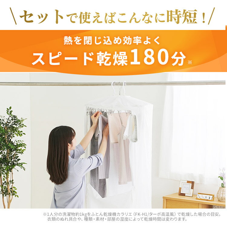 ふとん乾燥機 ハイパワーシングルノズル FK-H1＋衣類乾燥袋M FK-CDB-M送料無料 ふとん乾燥機 ハイパワー シングルノズル カラリエ 布団 乾燥 湿気 カビ 布団乾燥機 衣類乾燥 靴乾燥 ブーツ 梅雨 除湿 アイリスオーヤマ