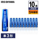 乾電池 単3 単三 単三形 アルカリ アルカリ乾電池 バッテリー まとめ買い 備蓄 アイリスオーヤマ BIGCAPA basic 乾電池 BIGCAPA basic 単3形10パック 乾電池 単3形 電池 でんち デンチ かんでんち カンデンチ バッテリー アルカリ乾電池