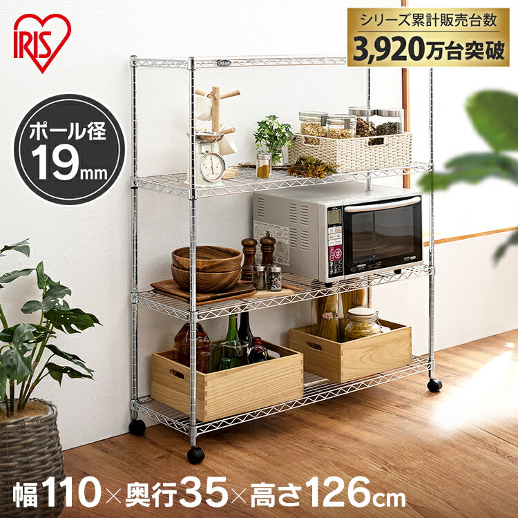 Rakuten - メタルミニ 幅110 4段 スチールラック メタルラック メタルミニ 4段 MTO-1112C アイリスオーヤマ メタルラック 収納棚 棚板 収納用品 リビング ダイニング収納 ランドリー収納 ランドリー メタルミニ（ポール径19mm）用