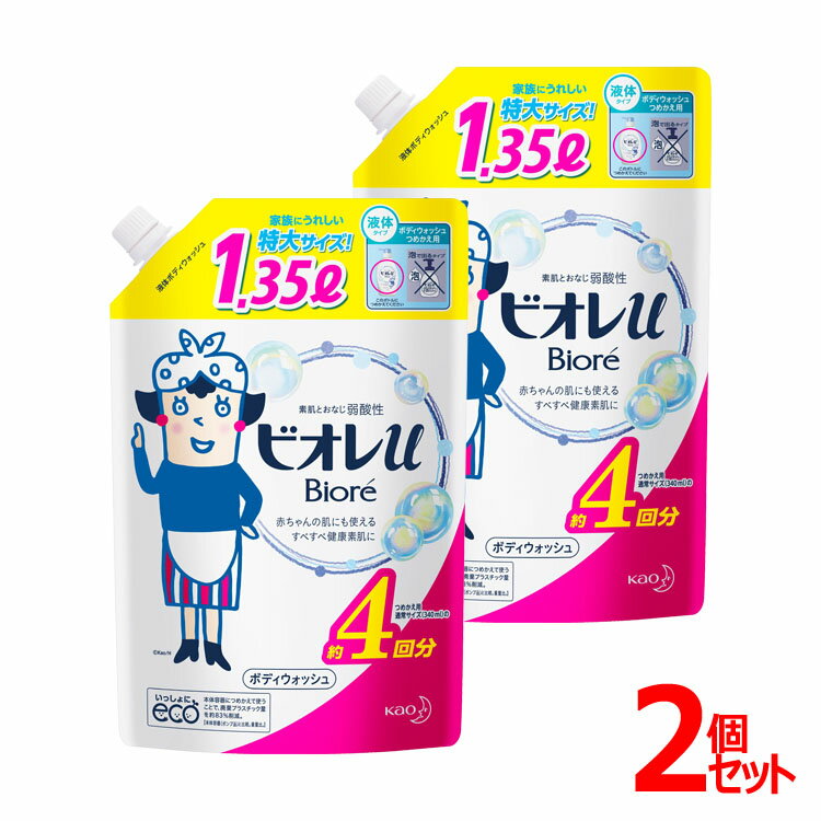 【目玉価格！】【2個セット】 ビオレu つめかえ1.35L ビオレ 全身洗浄料 ボディソープ 弱酸性 大容量 詰替え ボディシャンプー 詰め替え ビオレユー まとめ買い 花王 プレーン さっぱりさらさら うるおいしっとり エンジェルローズの香り【D】 [KAO11]のサムネイル