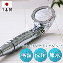 シャワーヘッド 節水シャワーヘッド マイクロナノバブル ウルトラファインバブル 節水 ボリーナ ボリーナワイドプラス シルバー TK-7008-SLBollin...