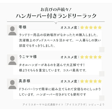 ランドリーラック 洗濯機ラック 伸縮 2段 ハンガーバー付 HLR-181P アイリスオーヤマ 送料無料 洗濯機収納 収納 おしゃれ 洗濯 スリム 縦型 ドラム式 ホワイト ラック 白 ランドリー 収納 棚付き 一人暮らし 組み立て簡単 【pickup】