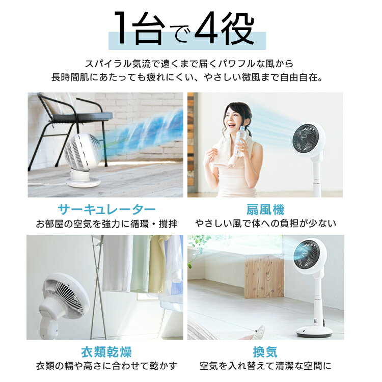 サーキュレーター 扇風機 アイリスオーヤマ dcモーター 静音 上下 左右 自動首振り パワフル送風 24畳 風量10段階 リモコン 入 切タイマー付き 音声操作 省エネ 換気 衣類乾燥 部屋干し 梅雨対策 WOOZOO KSF-DCV151T *