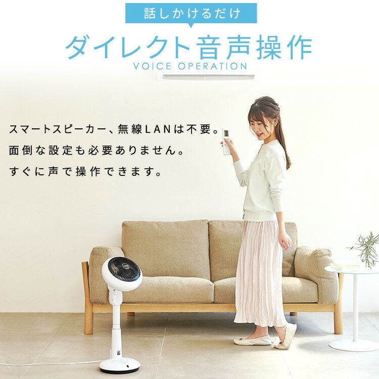 サーキュレーター 扇風機 アイリスオーヤマ dcモーター 静音 上下 左右 自動首振り パワフル送風 24畳 風量10段階 リモコン 入 切タイマー付き 音声操作 省エネ 換気 衣類乾燥 部屋干し 梅雨対策 WOOZOO KSF-DCV151T *
