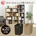 カラーバスケット CBK-16D ベージュ・ブラウンアイリスオーヤマ(カラーボックスに 収納 収納家具 収納BOX 収納ボックス 収納用品 収納ケース キッチン...