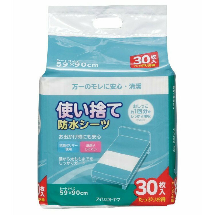 ★最安値に挑戦★介護シーツ【介護 おねしょ 防水シーツ】【送料無料】使い捨て （30枚入り×6個セット）布団 シーツ 介護用品 ふとん汚れ防止シーツ　Lサイズ　FYL-30（30枚入）≪使い捨てタイプ≫