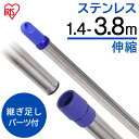 物干し竿 物干し ステンレス物干し竿 N-SU-380ステンレス ものほし竿 竿 伸縮 伸縮タイプ 1.4m〜3.8m 物干しざお 物干竿 屋外物干し ベランダ...