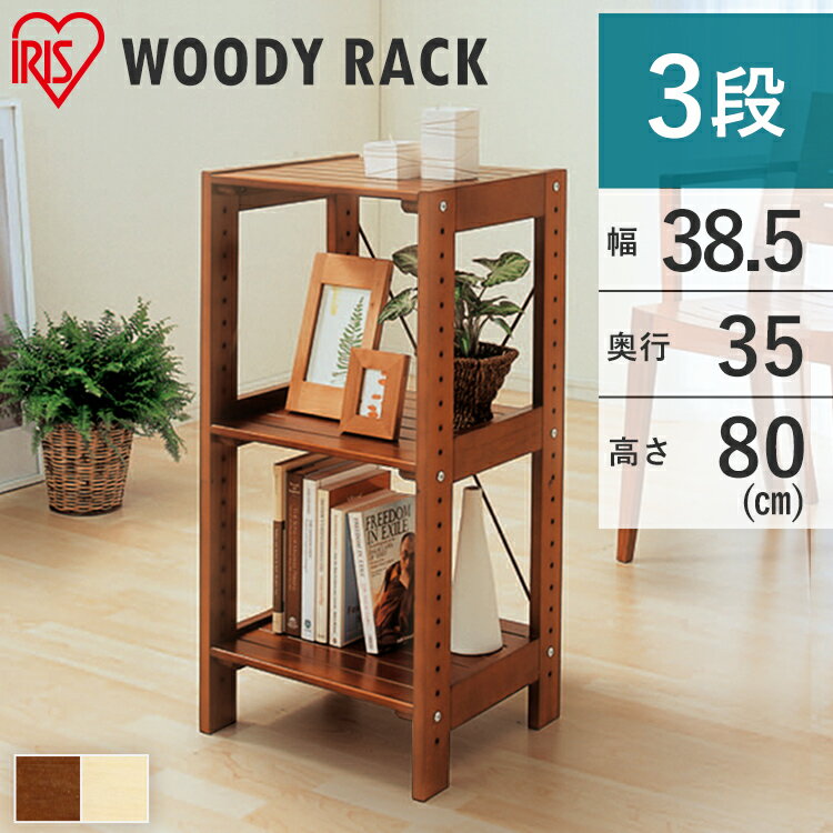 ウッディラック　WOR-3308クリア・ブラウンアイリスオーヤマ 収納棚 棚板 玄関 収納 収納家具 収納ボッ..