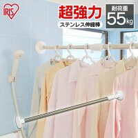 突っ張り棒 伸縮棒 つっぱり棒 浴室用ステンレス超強力伸縮棒 YSP-190 幅110〜190cmお風呂 つっばり 強力 突っ張り 棒 伸縮 浴室 お風呂場 ステンレス 洗濯 衣類 物干し 浴室物干し 洗濯物 部屋干し 取付簡単【pickup】