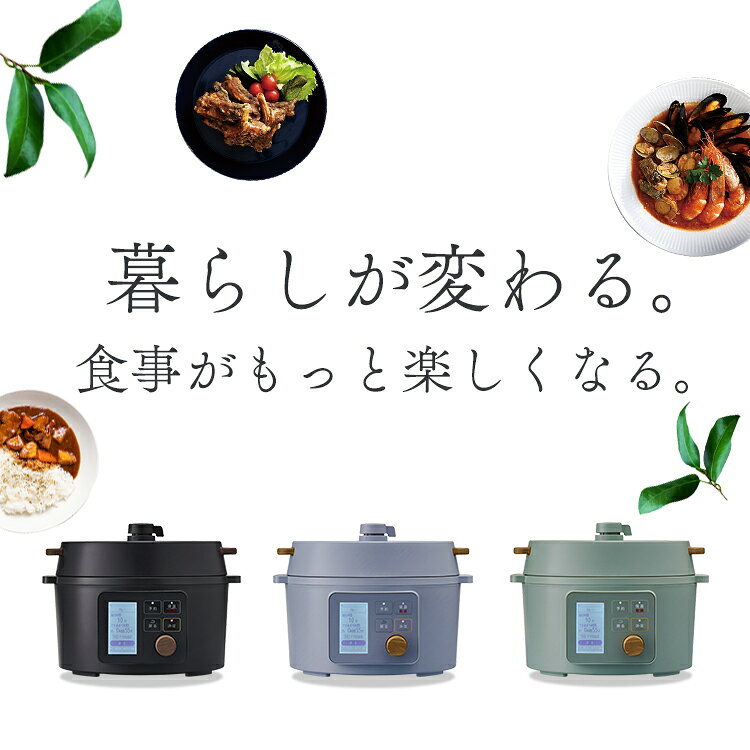 電気圧力鍋 3L ヘルシー アイリスオーヤマ 液晶タイプ ブラック グレー グリーン圧...