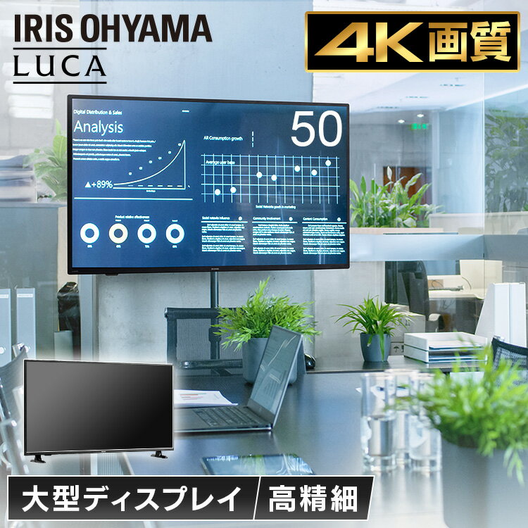 モニター 50インチ 大型 4K 大型液晶