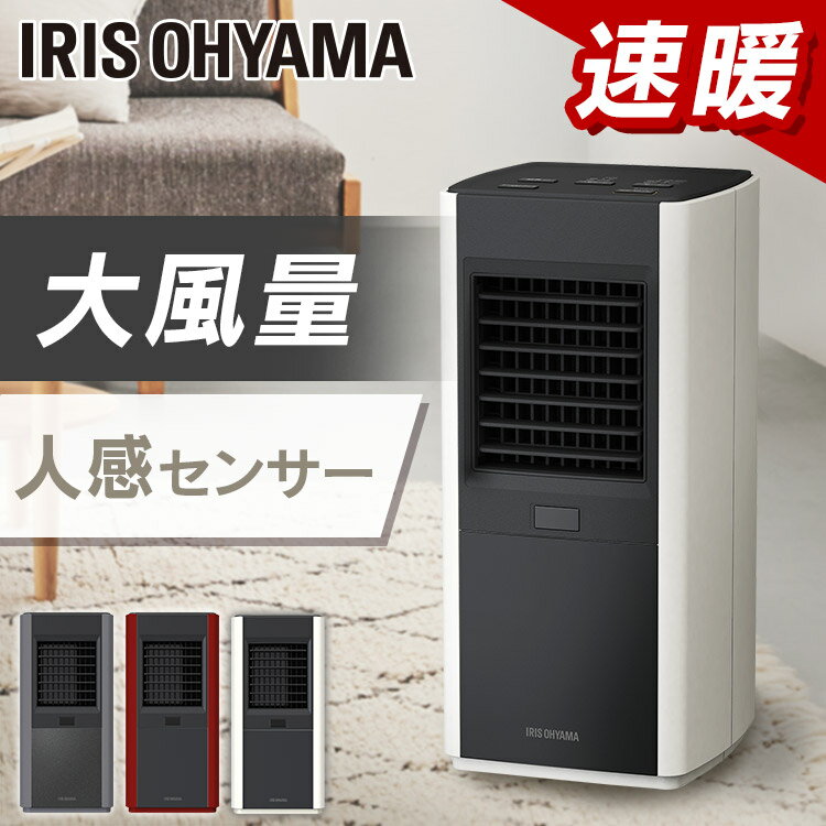 楽天市場】人感センサー付き大風量セラミックファンヒーター 楽天市場】人感センサー付き大風量セラミックファンヒーター