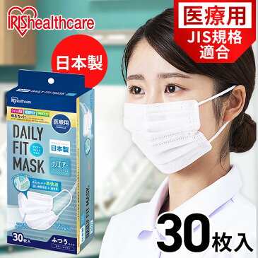 医療用デイリーフィットマスク ナノエアーフィルタープラス ふつうサイズ 30枚入 SPN-DNI30L ホワイト マスク ますく 予防 日本製 ウイルス 飛沫 飛まつ 風邪 ハウスダスト 花粉 ほこり アイリスオーヤマ
