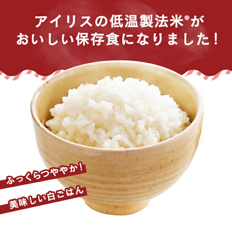 【50食】 非常食 ごはん アルファ化米 白米 100g 非常食 ごはん 防災食 保存食 備蓄食 防災 災害 災害用品 備蓄 非常 非常用 避難 地震 アルファ米 α米 お米 ご飯 長期保存 防災グッズ 防災用品 食品 防災食 災害食 アイリスフーズ 3