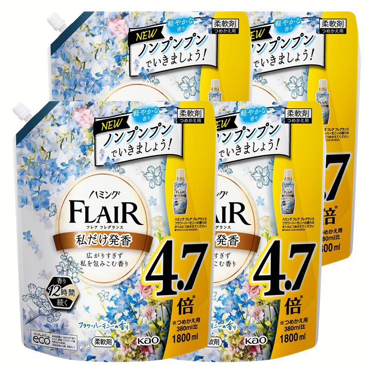 【4個】 ハミングフレアフレグランス F&H スパウトパウチ 1.8L花王 柔軟剤 スパウト パウチ 1.8L 香り ハミング