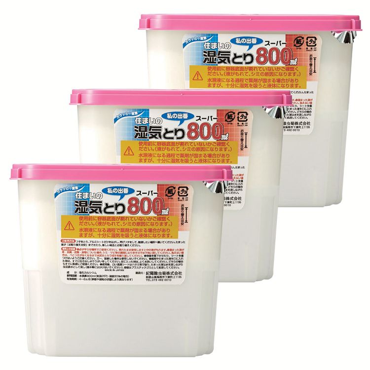除湿剤 住まいの湿気とり 私の出番スーパー800ml×3個除湿剤 800ml 大容量 湿気 梅雨 クローゼット 靴