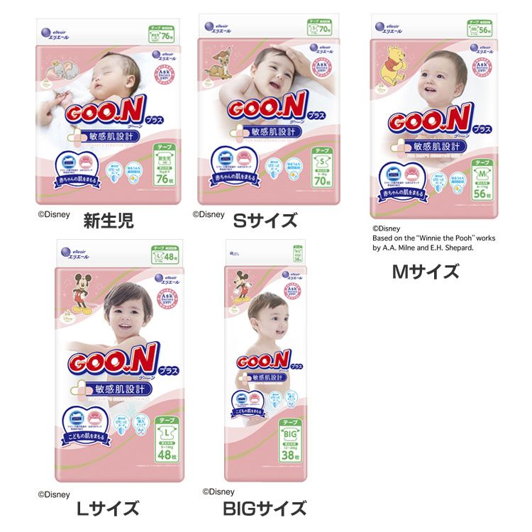 グーンプラス敏感肌設計 232137大王製紙 グーン ベビー おむつ キッズ テープ オムツ 敏感肌 子供用 新生児 Sサイズ Mサイズ Lサイズ BIGサイズ【D】のサムネイル