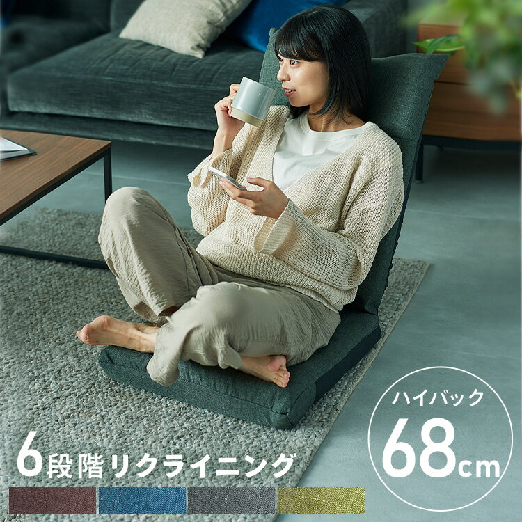 楽天市場】iris plaza 座椅子 yc-601の通販 楽天市場】iris plaza 座椅子 yc-601の通販