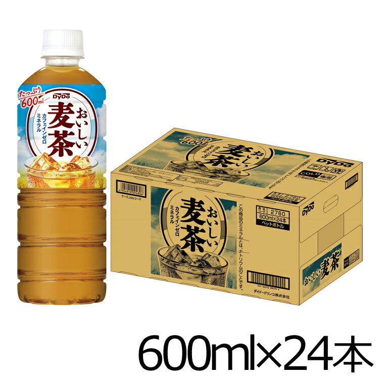 楽天miui【24本】 おいしい麦茶 600ml ダイドー おいしい麦茶 お茶 麦茶 大麦 お得 600ml テレワーク 熱中症 スポーツ ダイドードリンコ【D】 【代引不可】