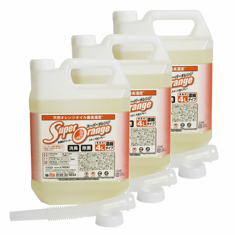 【3個】 スーパーオレンジ 消臭・除菌 泡タイプ（N） 業務用 4Lウエキ オレンジ 天然 多目的 