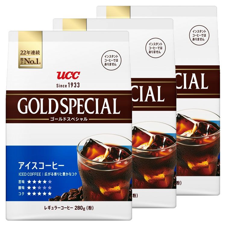 3個）UCC ゴールドスペシャル アイスコーヒー SAP 280gUCC ゴールドスペシャル coffee レギュラーコーヒー 粉 ペーパードリップ カフェ アイスコーヒー 定番 まとめ買い UCC上島珈琲