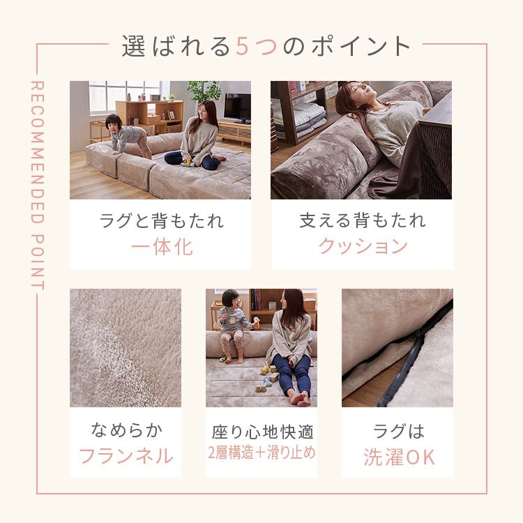 コーナークッションセット 165×165 ラグ クッション 正方形 フランネル 滑り止め ...