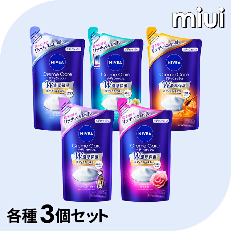 3個セット ニベア クリームケア ボディウォッシュ 詰替 360ml 花王 NIVEA ボディソープ つめかえ用 保湿 買い置き しっとり うるおい ブリティッシュリリー イタリアンハニ― パリスパルファン フレンチローズ ヨーロピアンソープKao 【D】