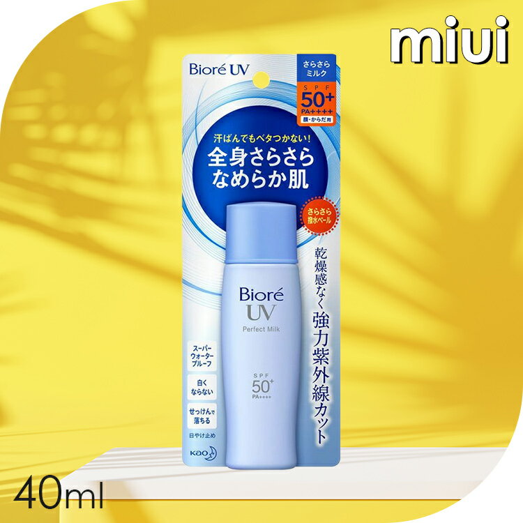 ̲ܶʡۥӥUV餵ѡեȥߥ륯 ˤ ӥ Ƥߤ SPF50+ PA++++ ץ롼 ä...