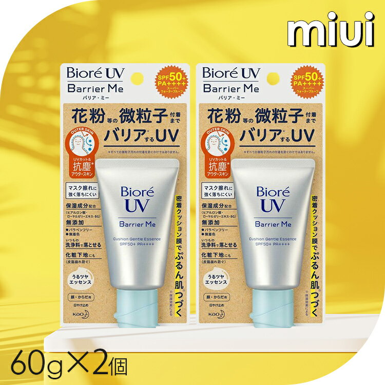 2ġ ӥUVХꥢߡå󥸥ȥ륨å ݼ ӥ Ƥߤ SPF50+ PA++++ 顦 ޥ...