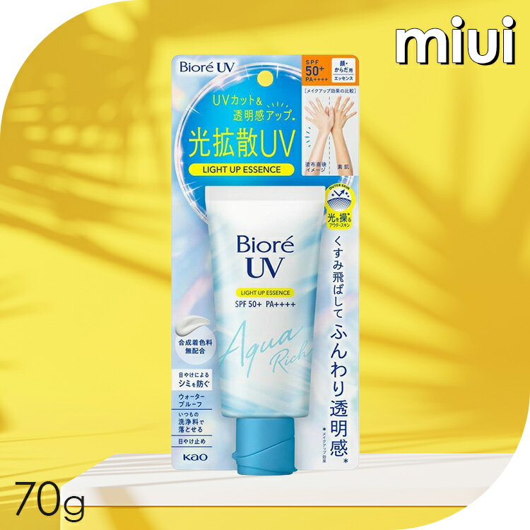 ̲ܶʡۥӥUVå饤ȥåץå ȡ󥢥å ӥ Ƥߤ SPF50+ PA++++ 顦 ...