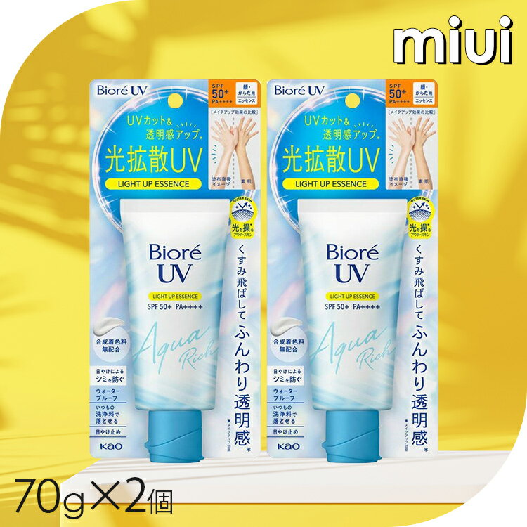 2ġ ӥUVå饤ȥåץå ȡ󥢥å ӥ Ƥߤ SPF50+ PA++++ 顦 Ѳ...