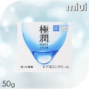 肌ラボ 極潤 ヒアルロンクリーム 50gスキン フェイス 研究 ビューティ コスメ トラブル 解消 うるおい 保湿 濃密 ロート製薬(4)
