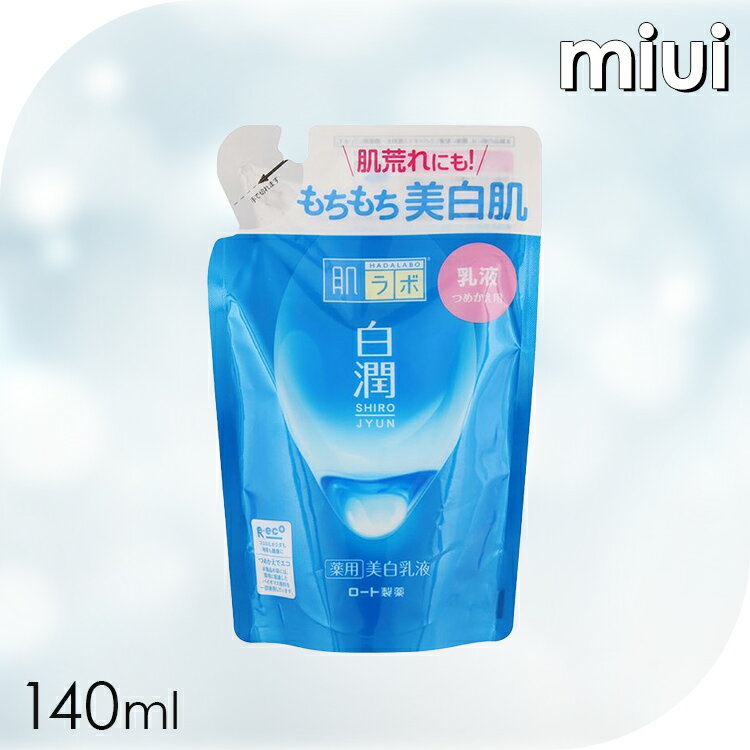 肌ラボ 白潤 薬用美白乳液 詰替え 140mL肌ラボ たっぷり 保湿 うるおう 明るい肌 乳液 肌ケア ロート製薬