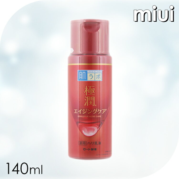 肌ラボ 極潤 薬用ハリ乳液 140ml スキン フェイス 研究 ビューティ コスメ トラブル 解消 シワ シミ 改善 ロート製薬 【D】