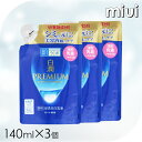 【3個セット】 肌ラボ 白潤プレミアム 薬用浸透美白乳液 詰替え用 140mlスキン フェイス 研究 ビューティ コスメ トラブル 解消 シミ 紫外線 うるおい