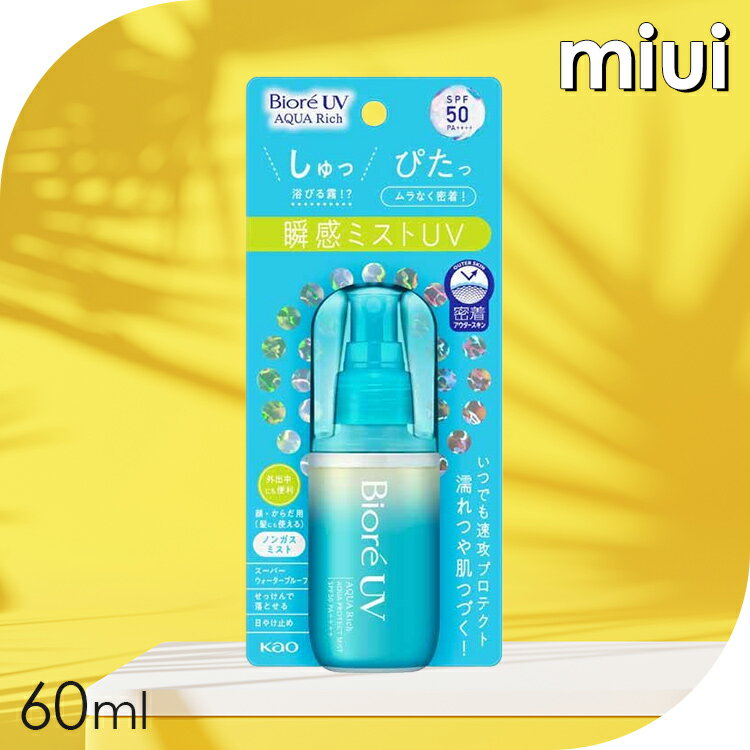 ӥUV å ץƥȥߥ 60ml ֲ BioreUV Ƥߤ ץ졼 ߥ ӥ UVк 顦 SPF50 PA++++ ѡץ롼 糰 Ӥ̸ KAO D