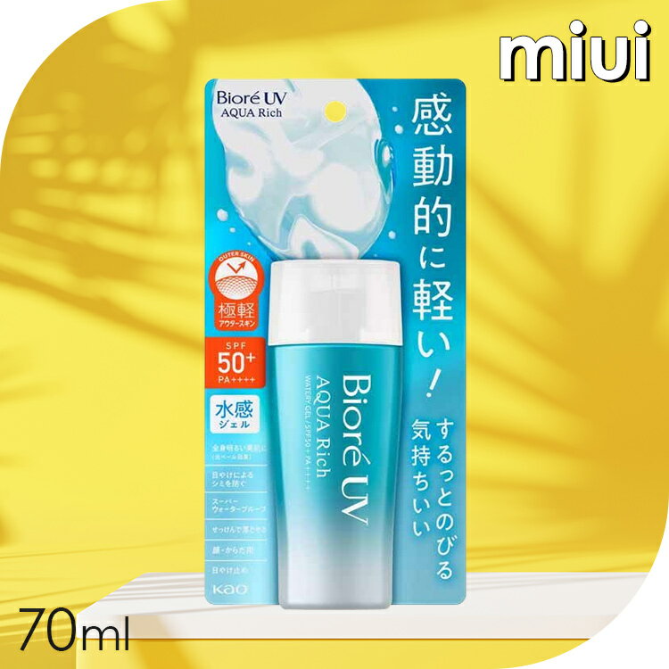 ӥUV å ꡼ 70ml ֲ BioreUV Ƥߤ UVк 顦 SPF50 PA++++ ...