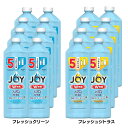 【8個セット】 ジョイ W除菌 食器用洗剤 ファブリーズW消臭 詰め替え 670ml JOY キッチン洗剤 徹底消臭 つめかえ ダブル除菌 スポンジ除菌 コンパクト 逆さボトル 液体洗剤 P&G フレッシュクリーン フレッシュシトラス【D】