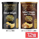 【12個セット】 ポテトチップス 150gポテトチップス ポテトチップス缶 トリュフ 黒トリュフ 白トリュフ 150g ポルチーニ茸 アラブ首長国連邦 輸入菓子...