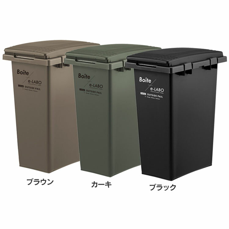Other - BOITEイーラボ つなげて分別 45L ELB-TBP45ごみ箱 ダストボックス 45L ブラウン 大容量 ふた付き おしゃれ 新生活 分別 シンプル ブラウン カーキ ブラック