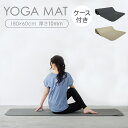 ≪ポイント5倍★7日10時まで≫ヨガマット トレーニングマット ピラティス ジム 23-189 ヨガマット ヨガ フィットネス ピラティス ストレッチ エクササ...